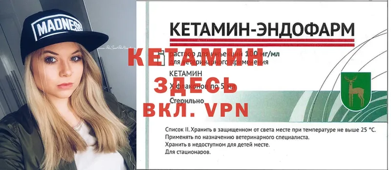 Кетамин VHQ Елизово