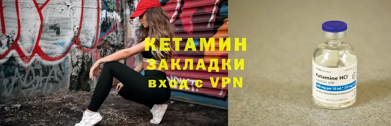 Кетамин VHQ  Елизово 